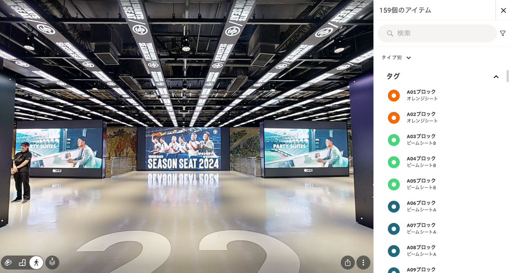東京ドームシティ公式サイトの「座席案内・場内MAP」から、360°ビューイングの利用方法