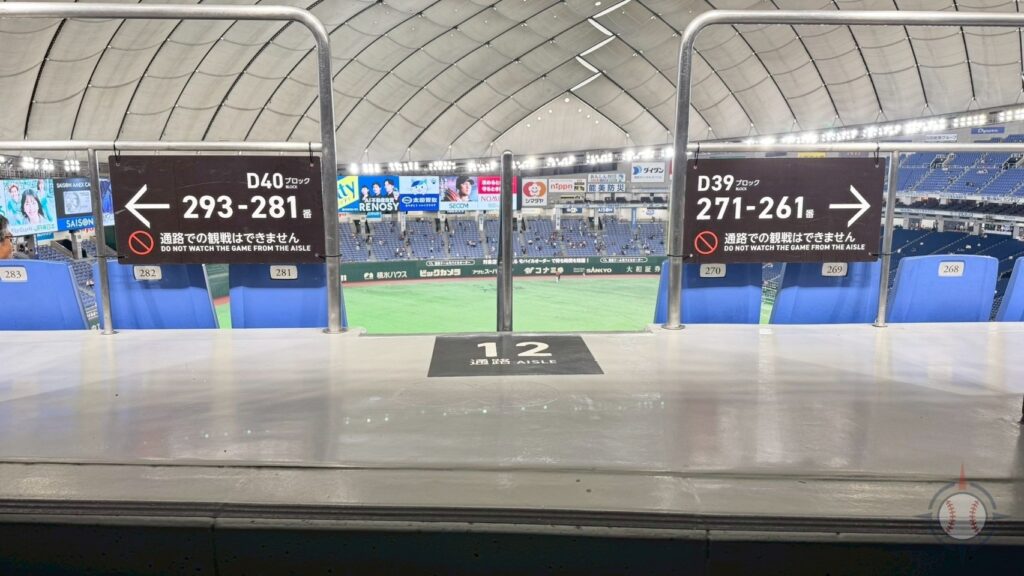 東京ドーム内の指定ブロック