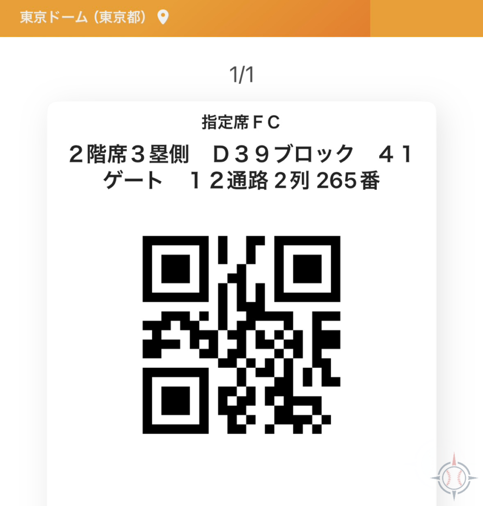 券面で確認する項目