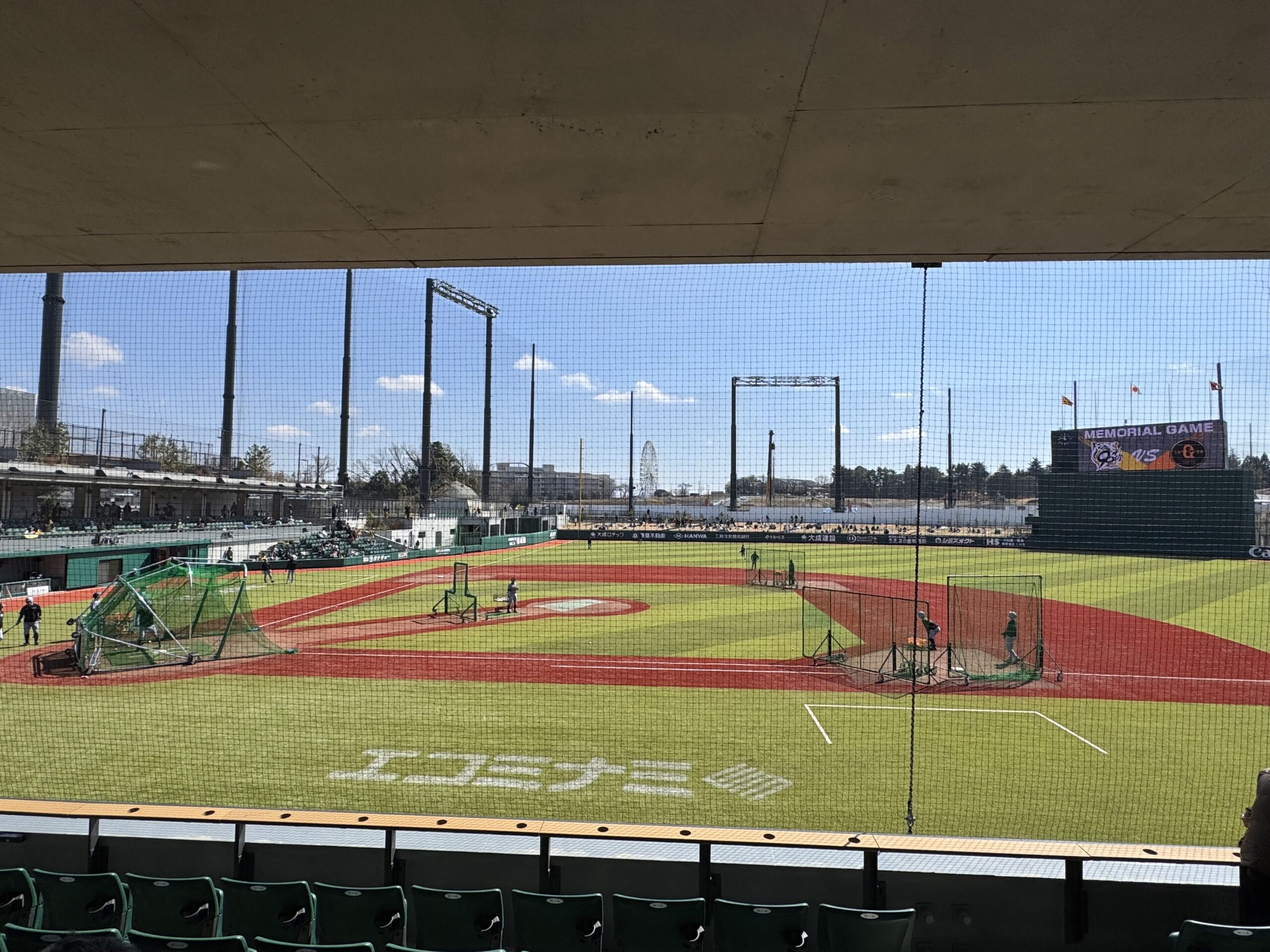 ジャイアンツタウンスタジアム