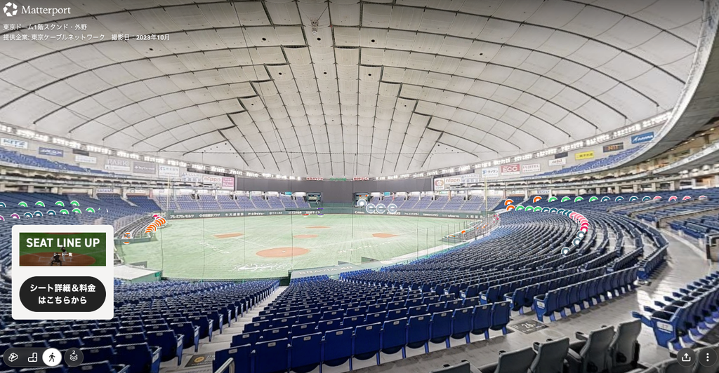 東京ドームシティ公式サイトの360°ビューイング